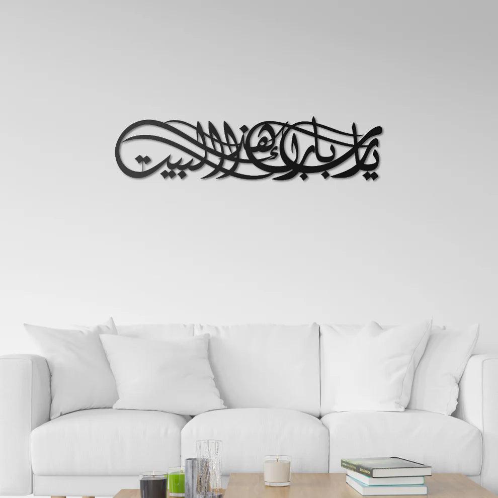 "May Allah Bless This House" Islamic Metal Wall Art