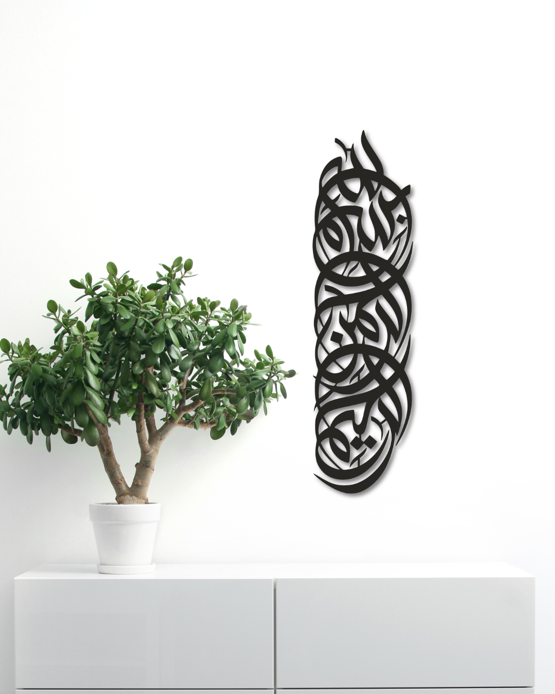 Minimalist Bismillah Modern Islamic Metal Art - Home Decor