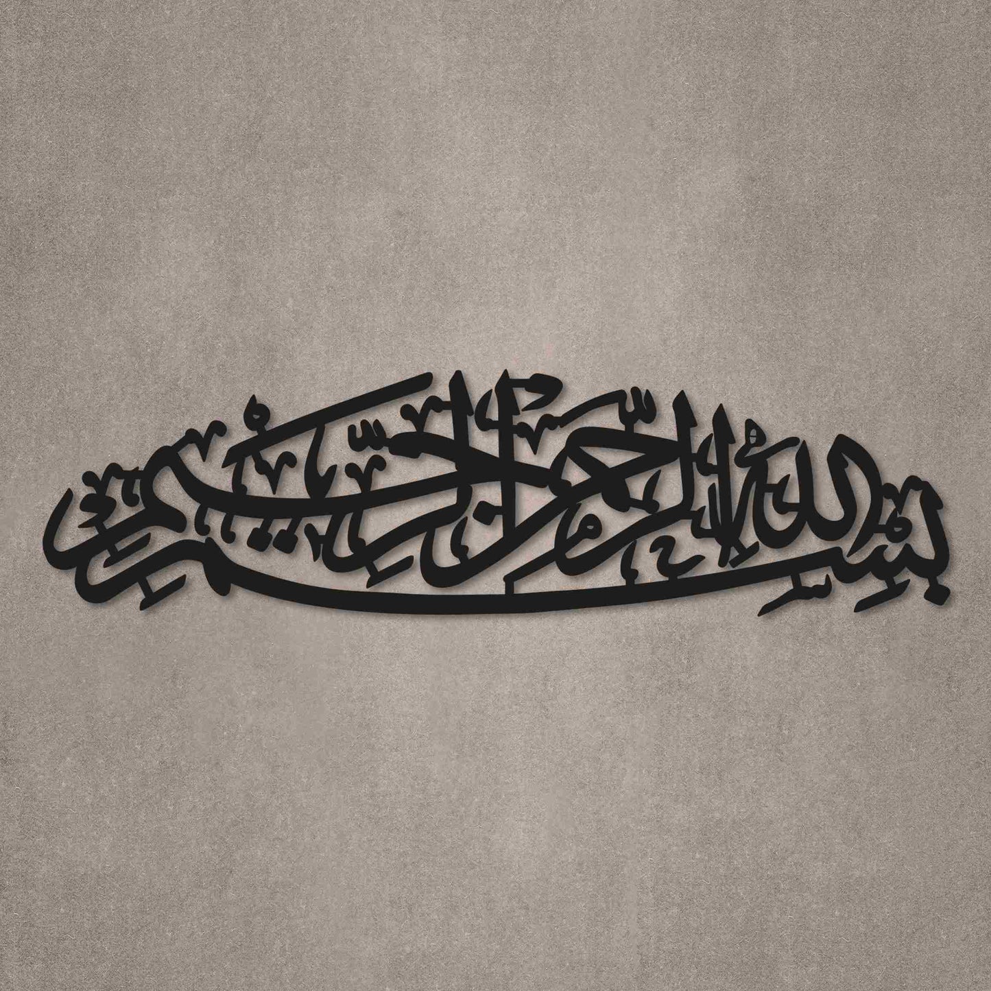 Bismillah Islamic Calligraphy Metal Wall Art Decor