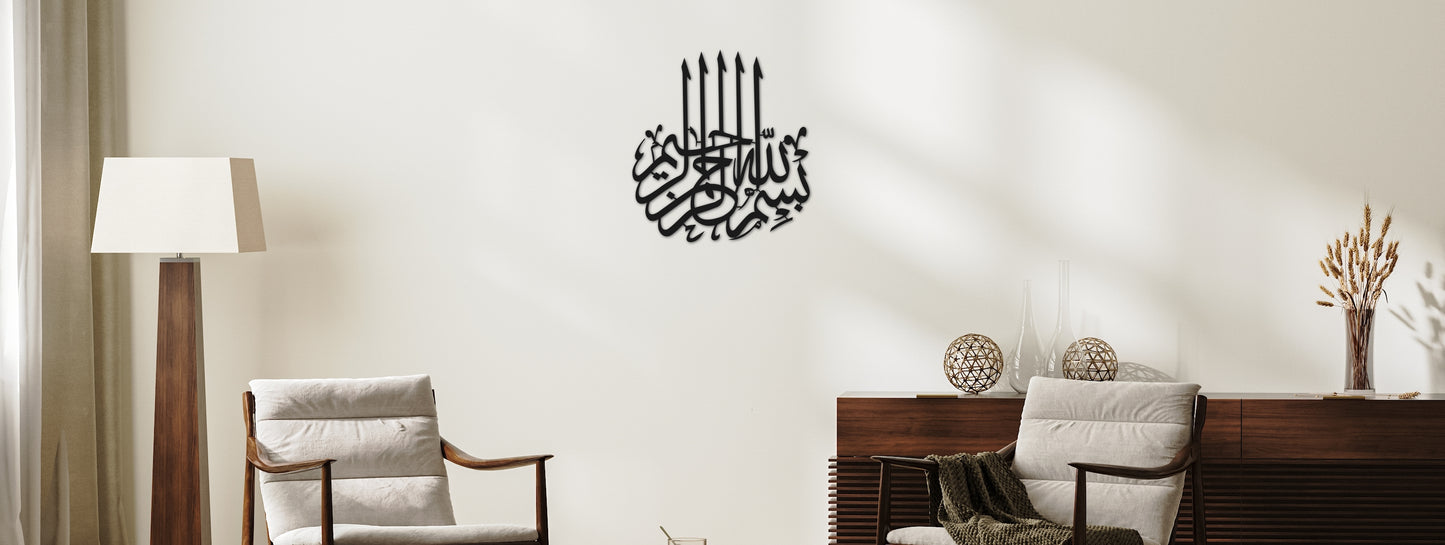 Bismillah Islamic Calligraphy Metal Wall Art Decor