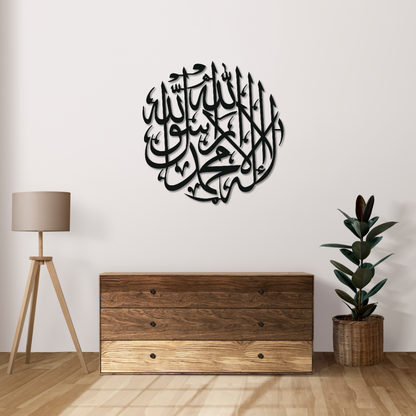 La ilaha illallah - Modern Minimalist Metal Islamic Wall Art