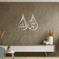 Allah, Muhammad - Metal Islamic Wall Art - Droplets