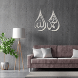 Allah, Muhammad - Metal Islamic Wall Art - Droplets