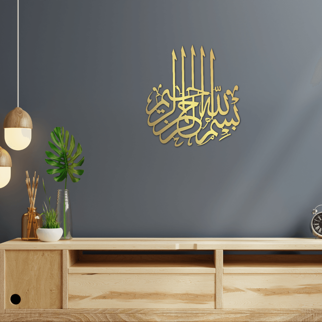 Bismillah Metal Islamic Wall Art