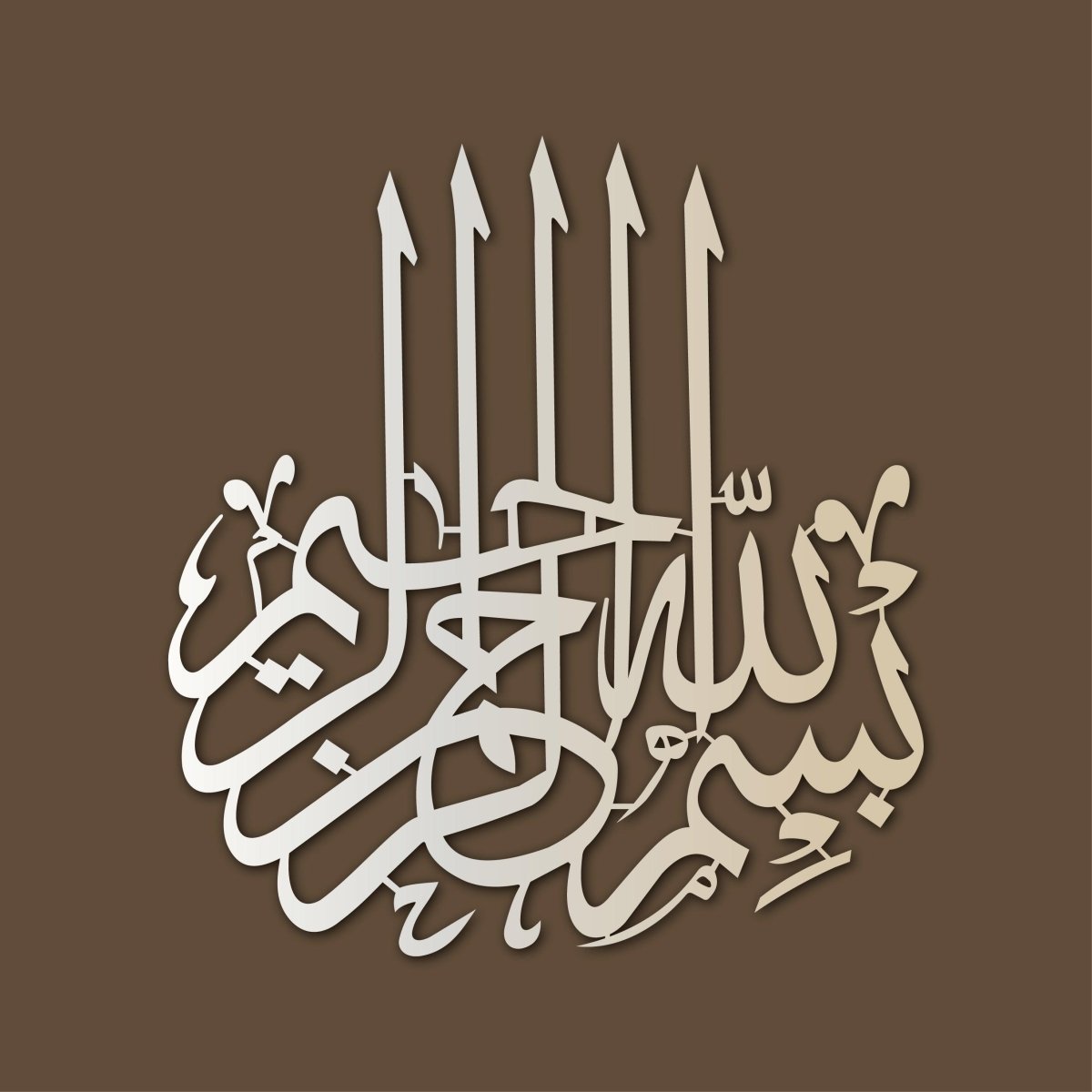 Bismillah Metal Islamic Wall Art