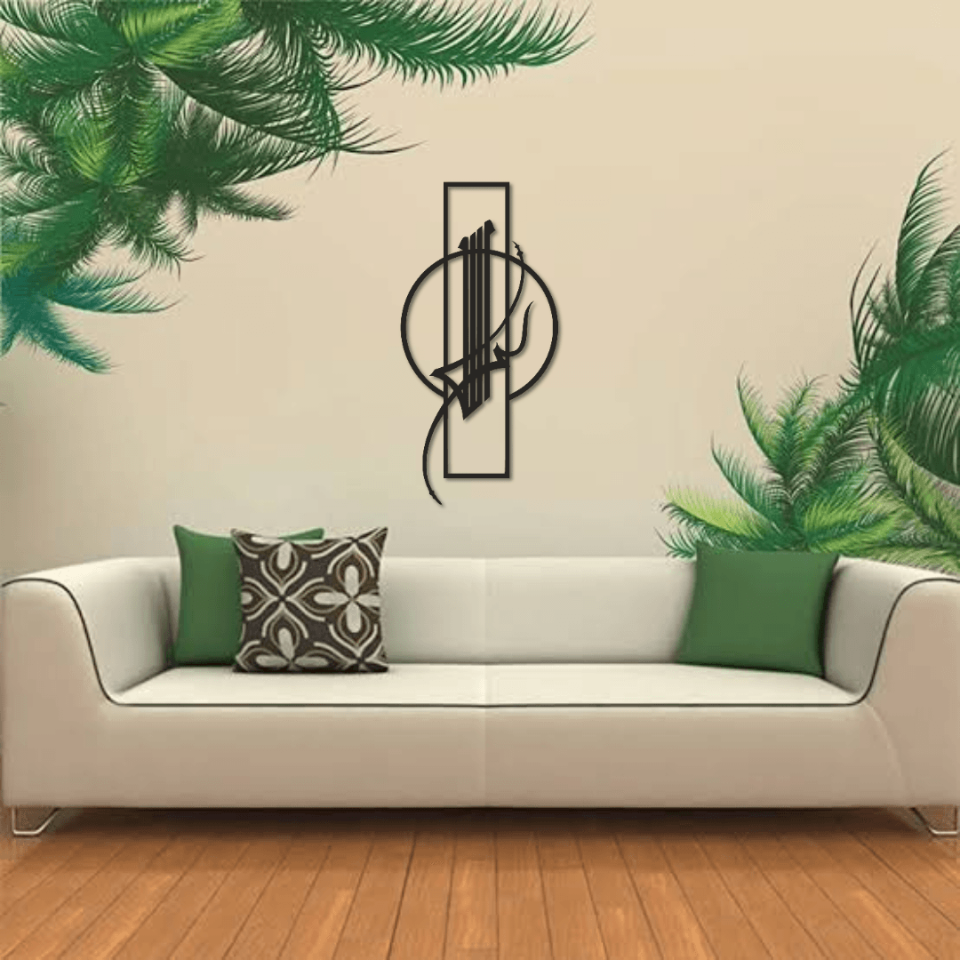 Bismillah Metal Islamic Wall Art