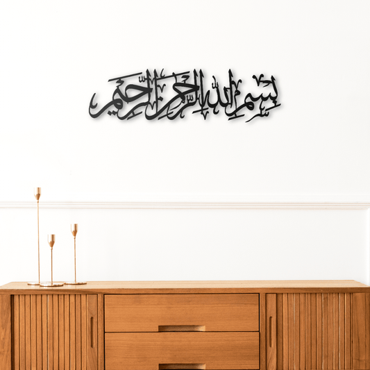 Bismillah Metal Islamic Wall Art