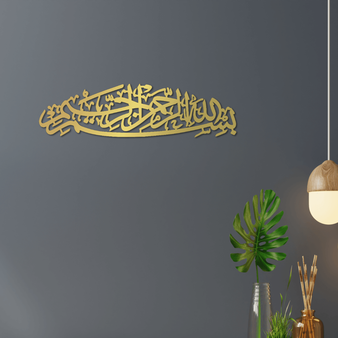 Bismillah Metal Islamic Wall Art