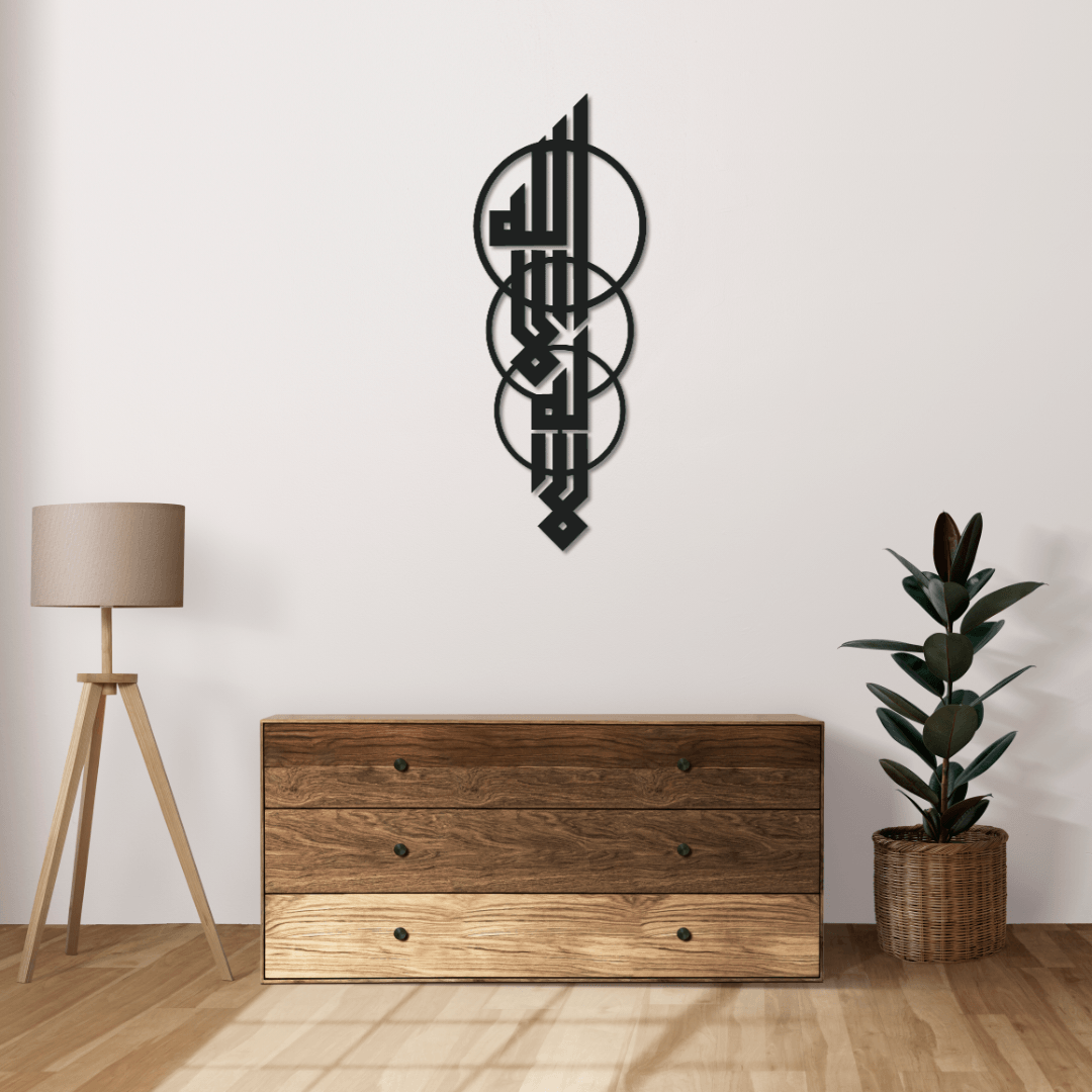 First Kalima Metal Islamic Wall Art