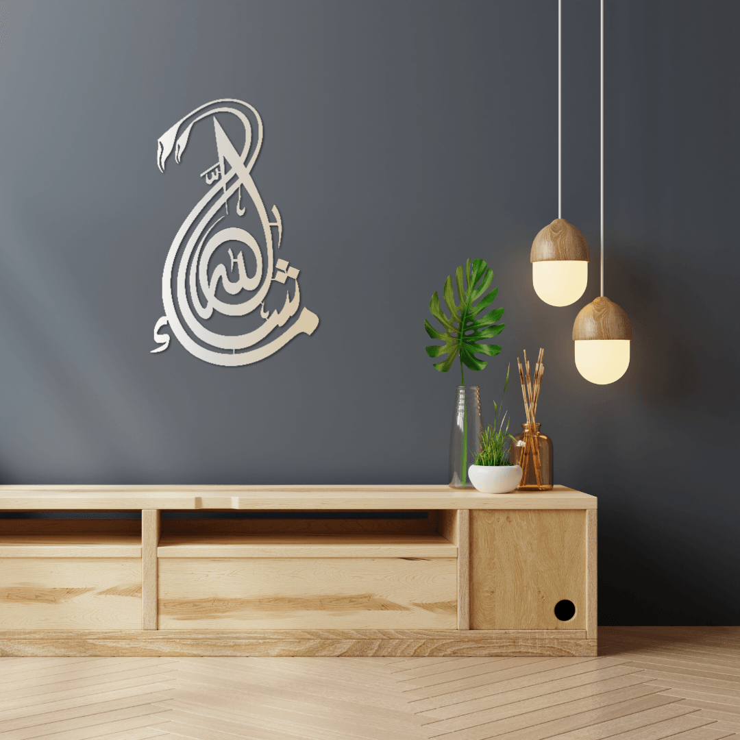 Mashallah Metal Islamic Wall Art