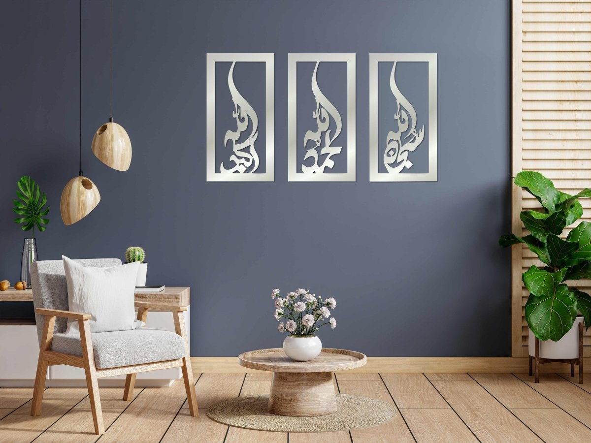 Tasbih - Metal Islamic Wall Art - Subhanallah, Alhamdulilah, Allahuakbar - Alif Decor