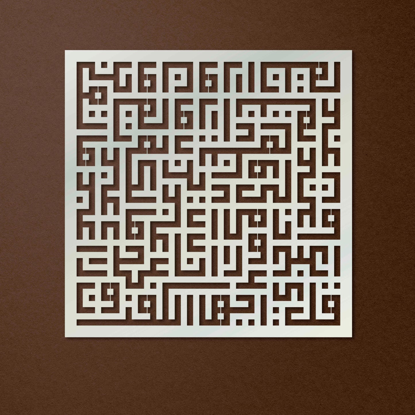 Surah Al Kafiroon Metal Islamic Calligraphy - Wall Art in Kufic Script