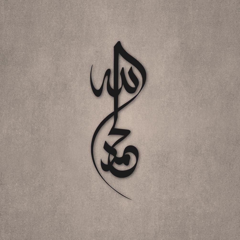 Alhamdulillah - Islamic Metal Wall Art