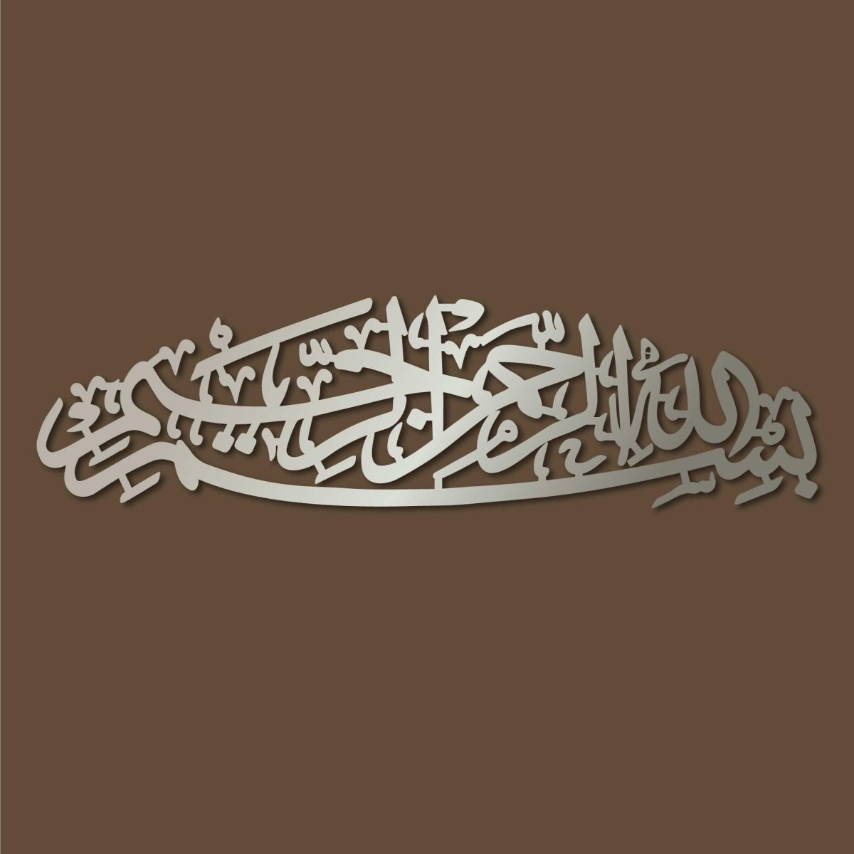 Bismillah Metal Islamic Wall Art