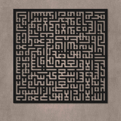 Kufic - Ayat Al Kursi Metal Islamic Wall Art